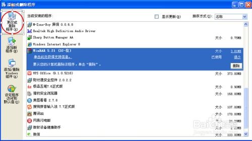 電腦上如何正確卸載軟件 從基本操作到深度清理的完整指南